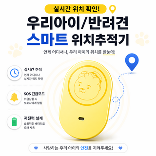 추천5 자전거 위치추적기