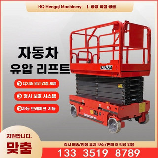 추천4 고소작업대
