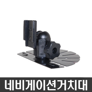 추천8 아이나비 거치대