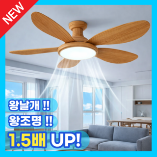 추천2 낮은천장 실링팬