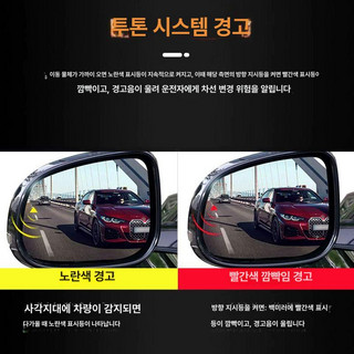 추천3 후측방 경고장치