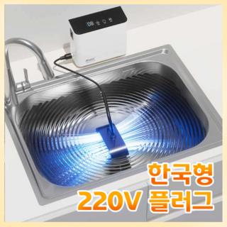 추천8 과일초음파세척기