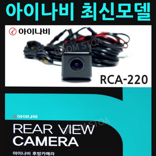 추천3 아이나비 후방카메라
