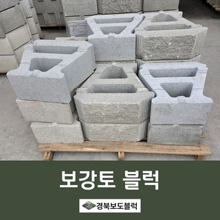 추천7 보강토블럭