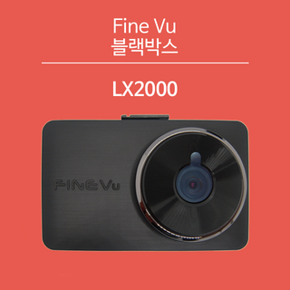 추천8 LX2000 블랙박스