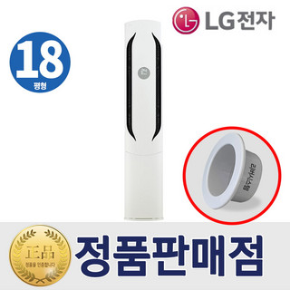 추천6 FQ18HDWHR1 LG 스탠드 에어컨