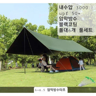 대형타프 추천 1등 제품