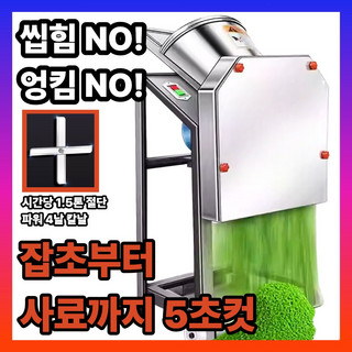 추천1 잔가지파쇄기