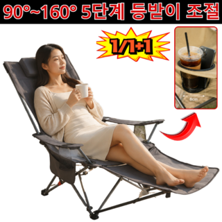 추천7 릴렉스체어