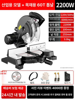 추천2 hpt각도절단기
