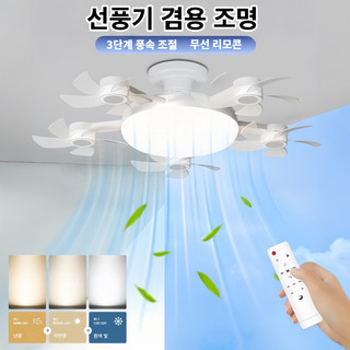 추천3 거실 천장 선풍기