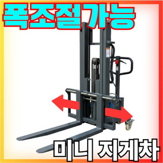 추천7 전동지게차