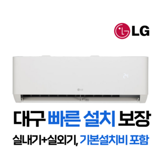 추천6 SQ06EZ1WBS LG 벽걸이 에어컨