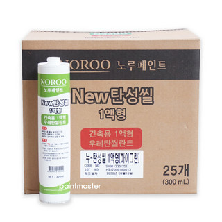 추천6 우레탄실리콘