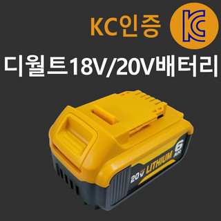 추천8 디월트배터리
