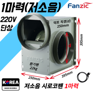 시로코팬 추천 1등 제품