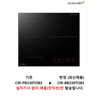 추천5 인덕션식기세척기