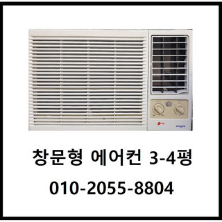 추천8 엘지 창문형 에어컨