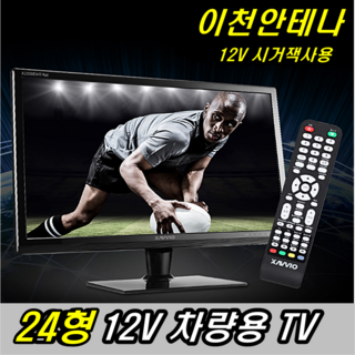 추천2 차량용 TV