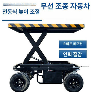 추천5 농업용운반차