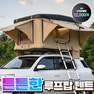 추천5 루프탑텐트