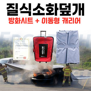 추천2 kfi인증방화포