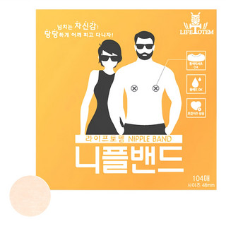 추천7 니플패치여자