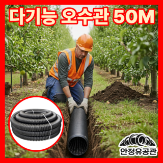유공관 추천 1등 제품