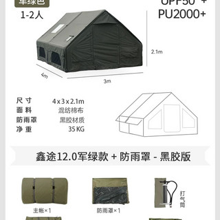 추천5 포레니아에어텐트