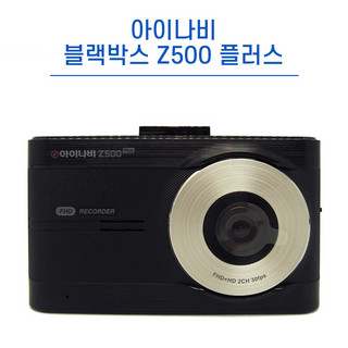 추천2 Z500 블랙박스