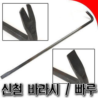 추천7 빠루