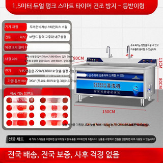 추천7 업소용초음파식기세척기