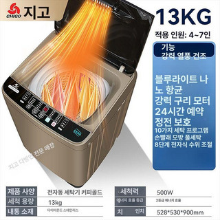 추천7 업소용세탁기