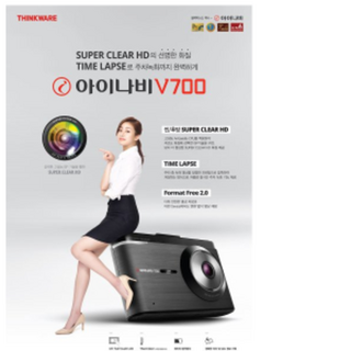 추천8 V700 블랙박스