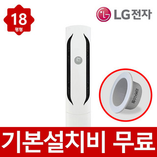 추천7 FQ18HDWHR1 LG 스탠드 에어컨
