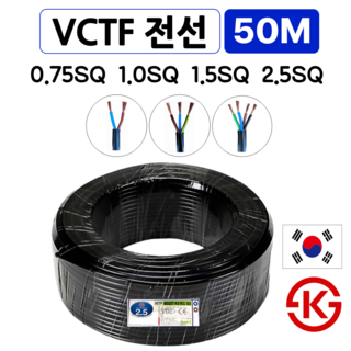 추천6 전기선