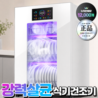 추천10 락앤락도마살균기