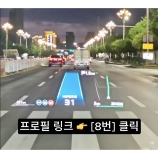 추천2 티맵 HUD