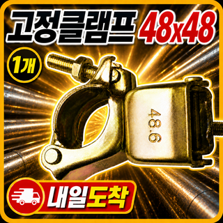 추천8 아시바클램프