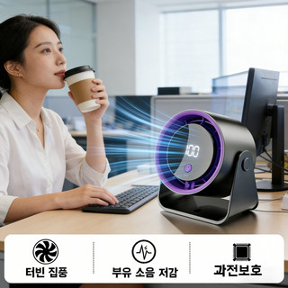 추천7 무소음 미니 선풍기