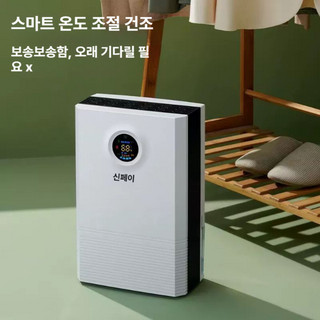 추천9 룸드라이어