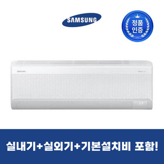 추천6 AR60F06D1A0Q 삼성 벽걸이 에어컨