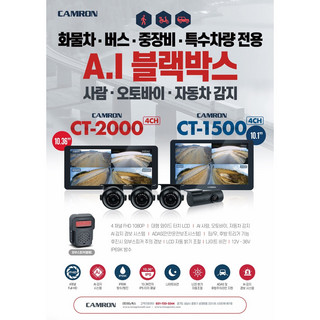 추천3 CT2000 블랙박스