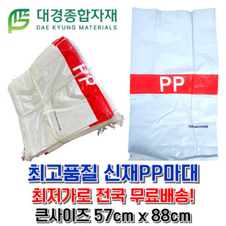 추천6 pp마대