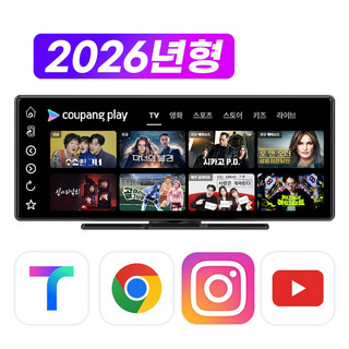 추천9 안드로이드 오토 카플레이