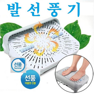 발선풍기 추천 1등 제품