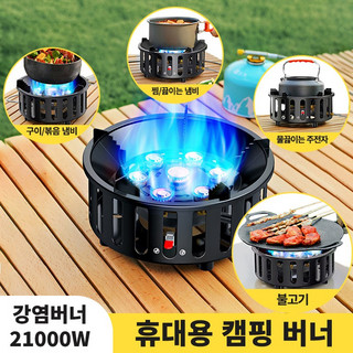 추천5 강염버너