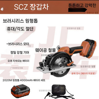 추천2 hpt원형톱
