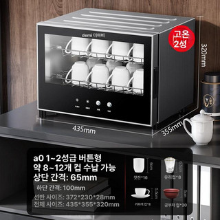 추천7 텀블러살균기