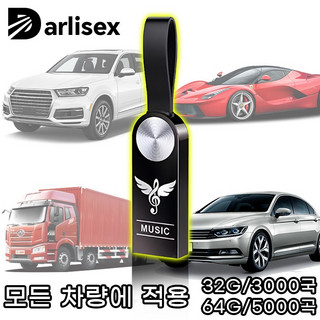 추천4 차량용 USB 음악